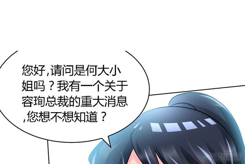 第25话 宋欣的阴谋33