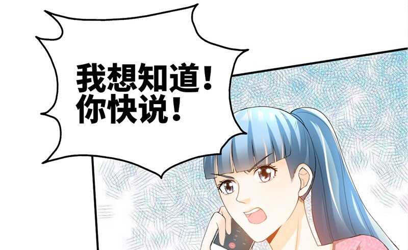 第25话 宋欣的阴谋44