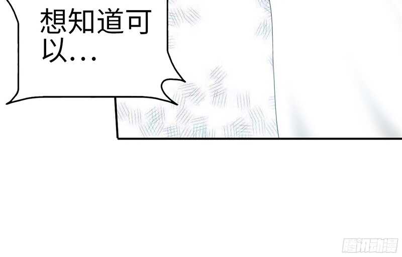 第25话 宋欣的阴谋46