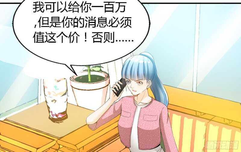 第25话 宋欣的阴谋57