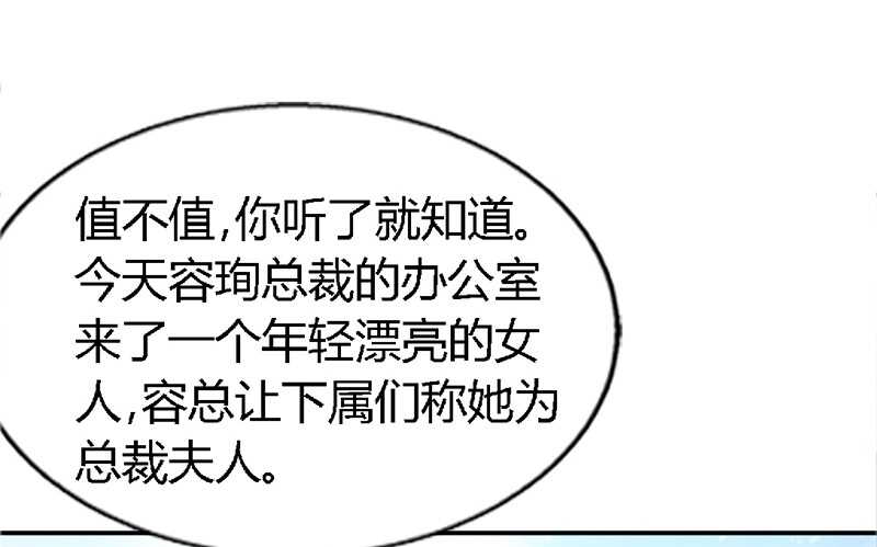 第25话 宋欣的阴谋59