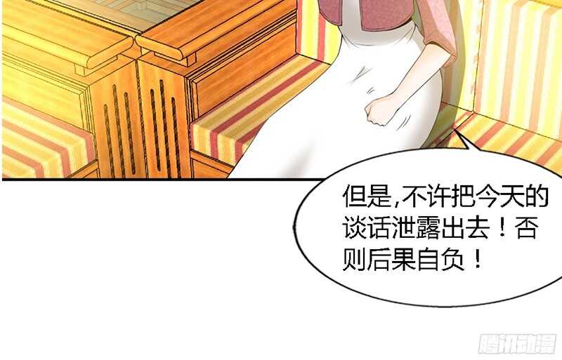 第25话 宋欣的阴谋67