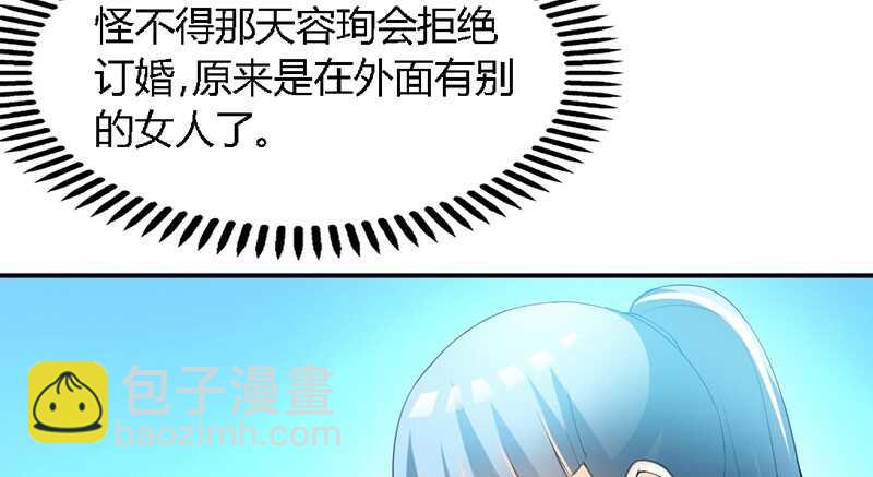 第25话 宋欣的阴谋69