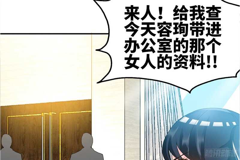 第25话 宋欣的阴谋73