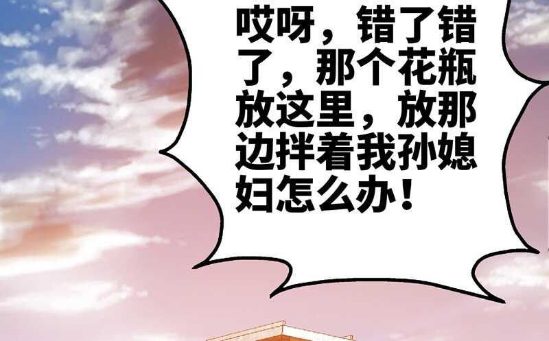 第25话 宋欣的阴谋81