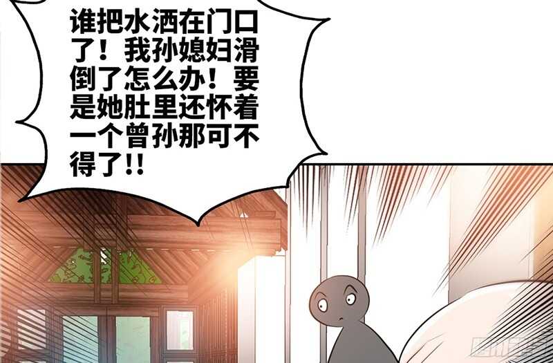 第25话 宋欣的阴谋89