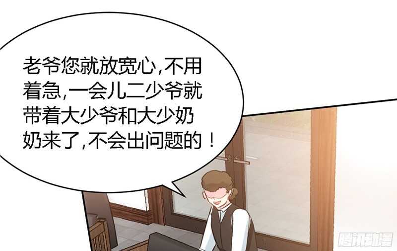 第25话 宋欣的阴谋92