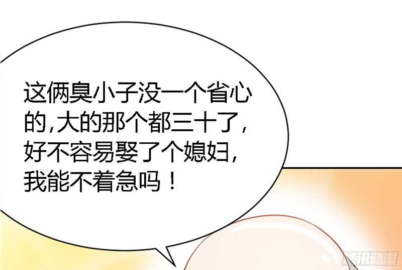 第25话 宋欣的阴谋95