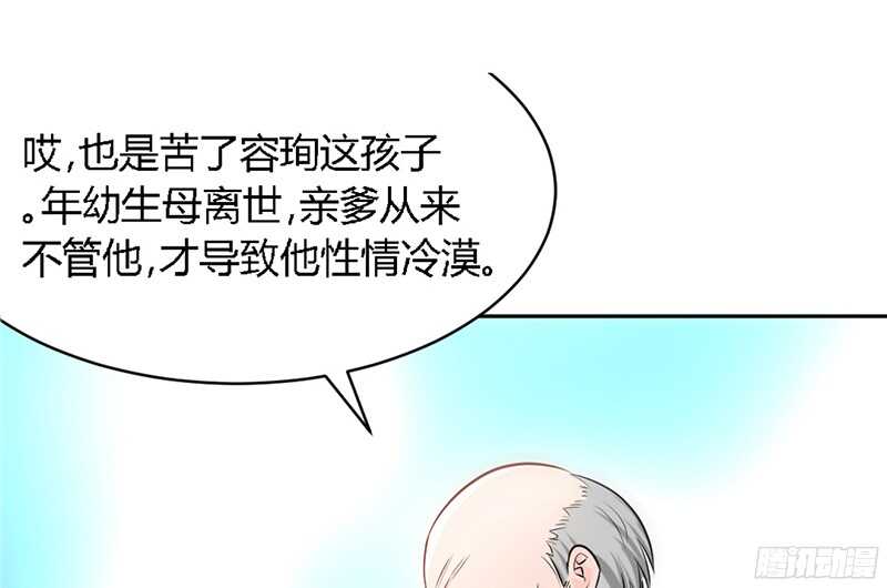 第25话 宋欣的阴谋98