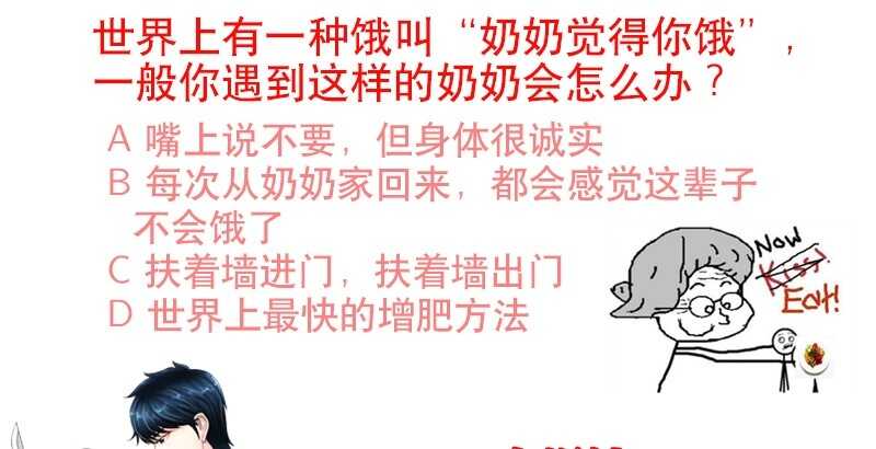 第26话  有孩子了吗？141