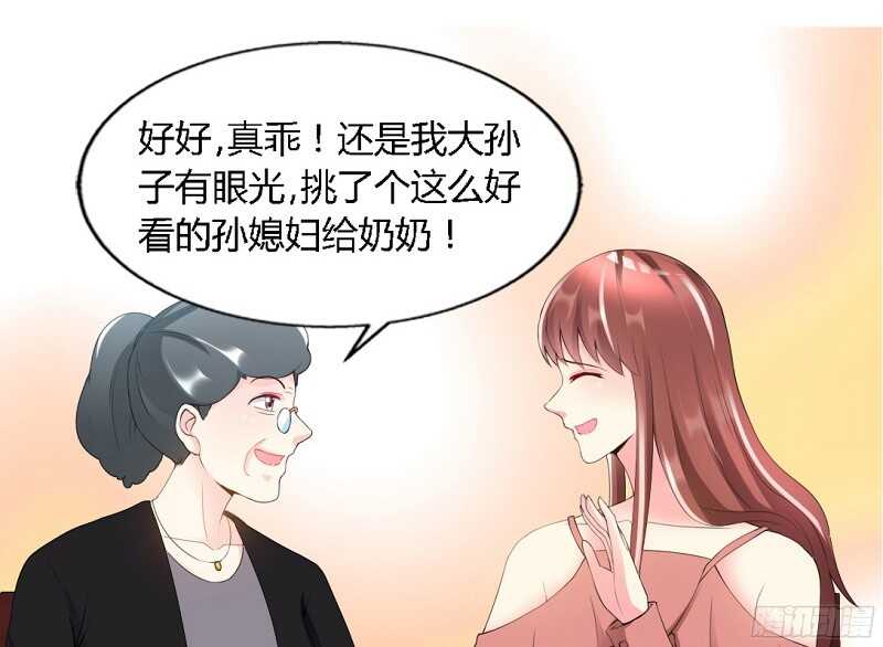 第26话  有孩子了吗？24