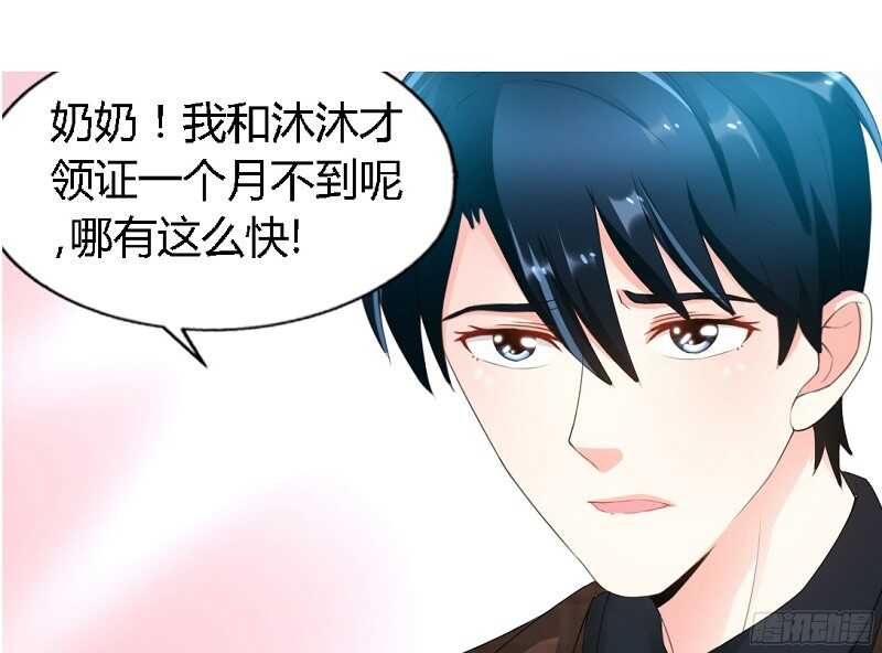第26话  有孩子了吗？29