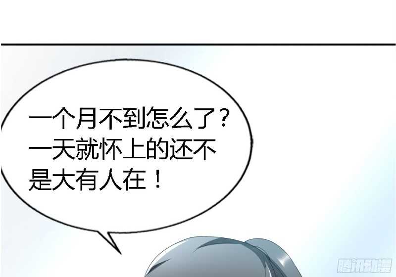 第26话  有孩子了吗？31