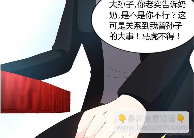 第26话  有孩子了吗？33