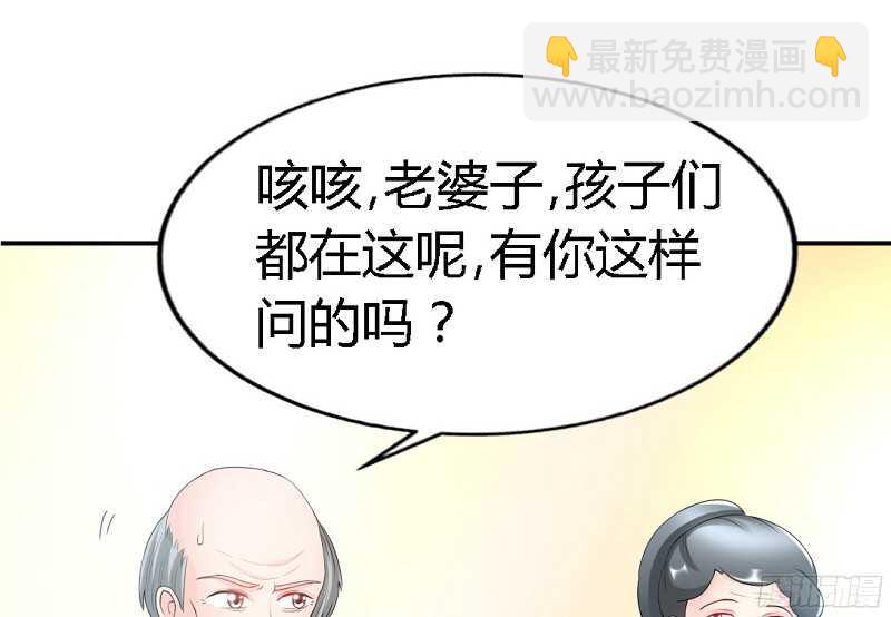 第26话  有孩子了吗？37