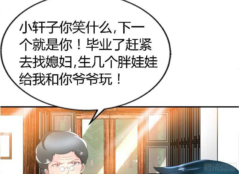 第26话  有孩子了吗？42
