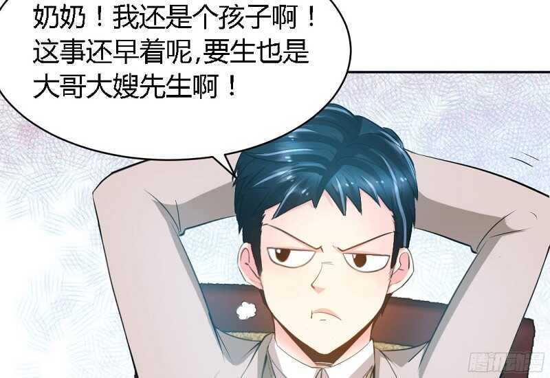 第26话  有孩子了吗？45