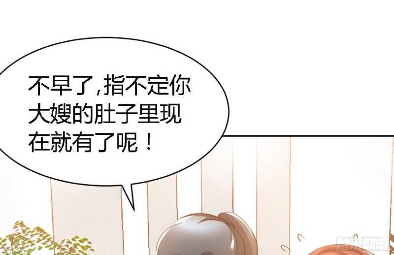 第26话  有孩子了吗？47