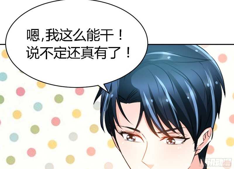 第26话  有孩子了吗？55