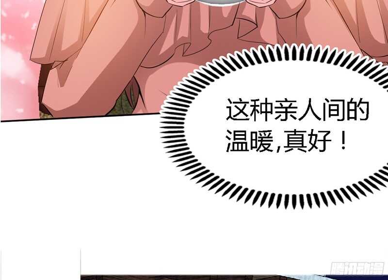 第26话  有孩子了吗？71