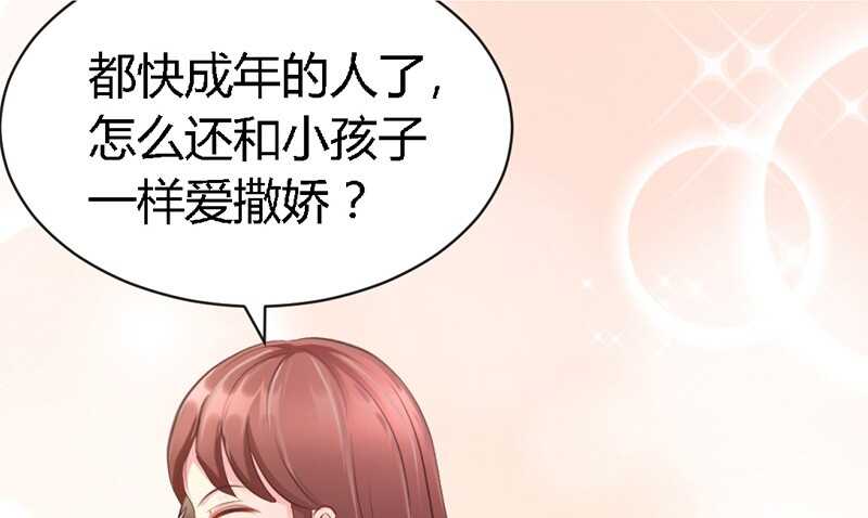 第26话  有孩子了吗？88