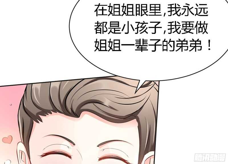 第26话  有孩子了吗？91