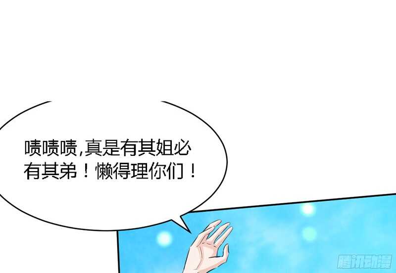 第26话  有孩子了吗？98
