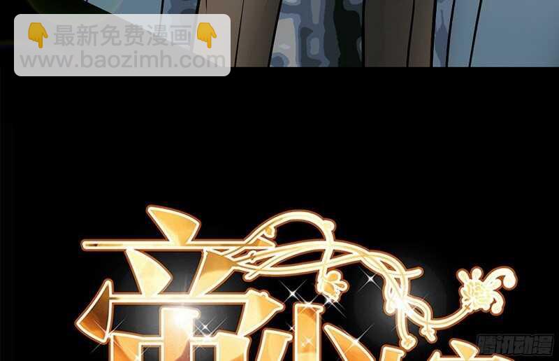 第29话 沐槿的身份11