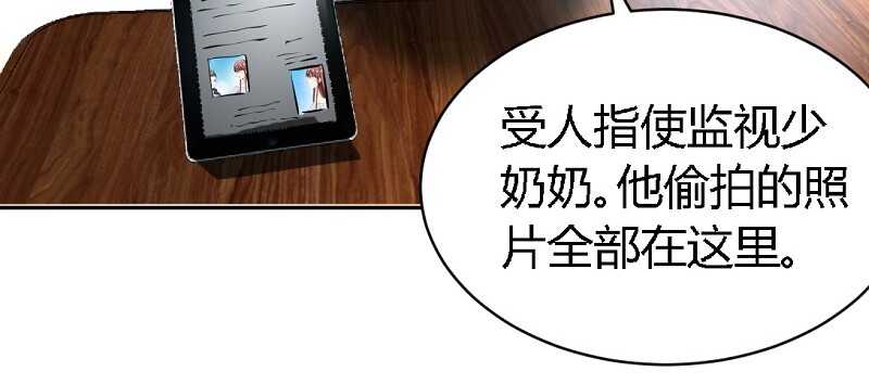 第29话 沐槿的身份124
