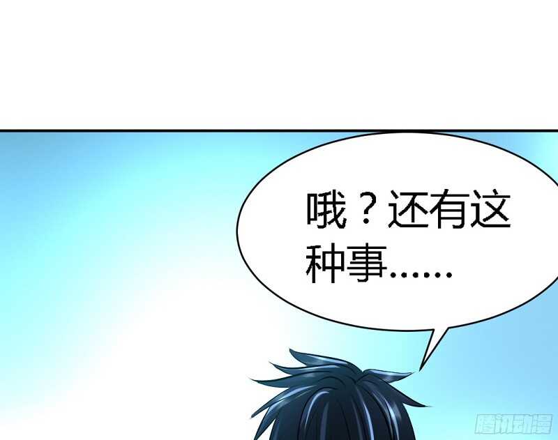 第29话 沐槿的身份131