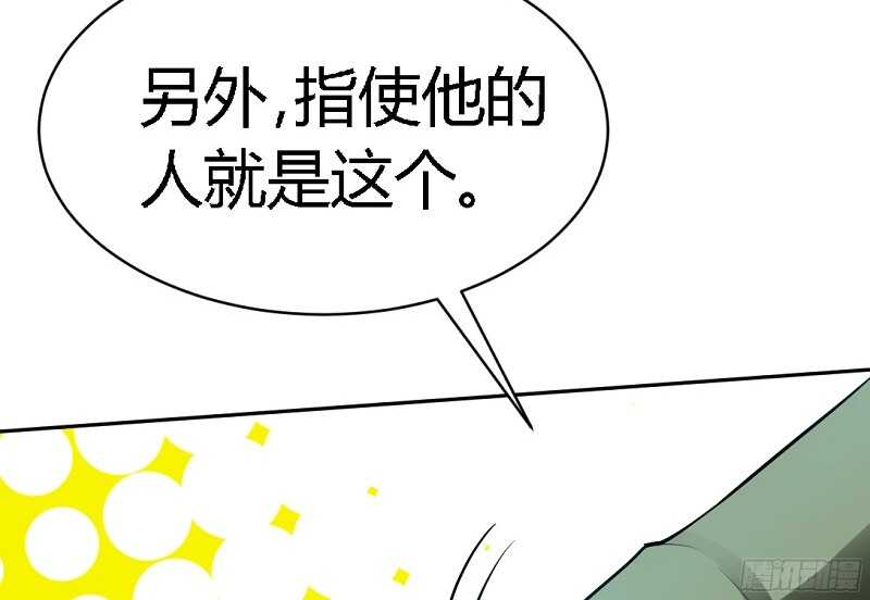 第29话 沐槿的身份134