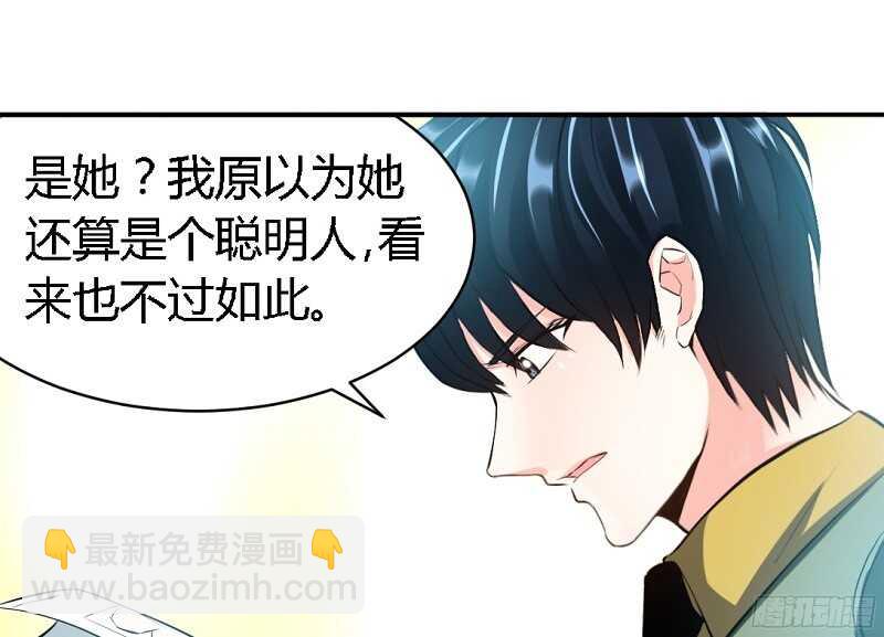 第29话 沐槿的身份137