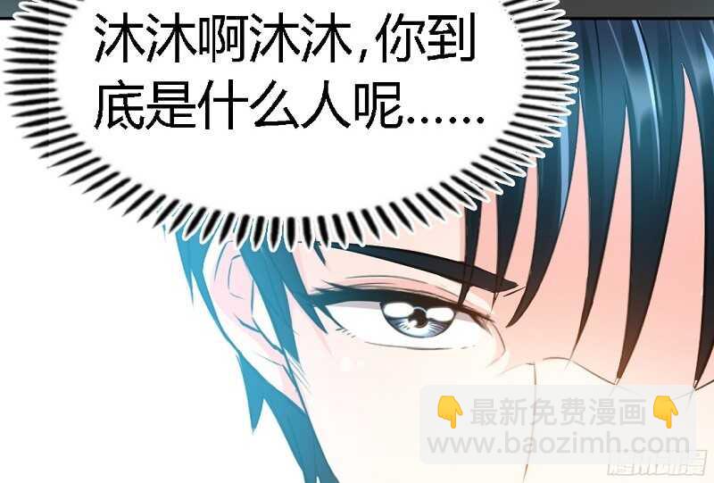 第29话 沐槿的身份151