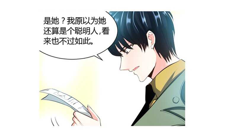 第29话 沐槿的身份154