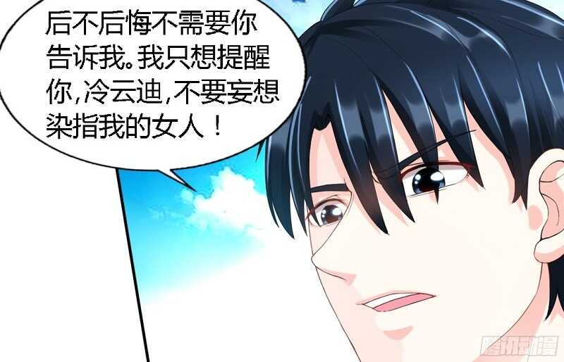 第29话 沐槿的身份19