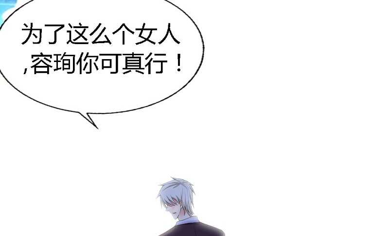 第29话 沐槿的身份25