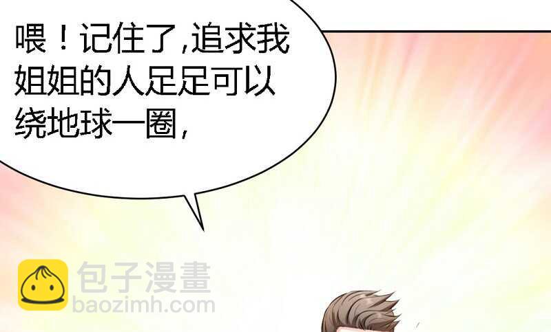 第29话 沐槿的身份36