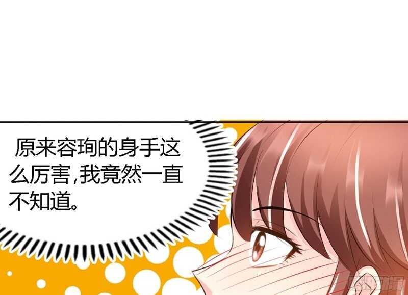 第29话 沐槿的身份6