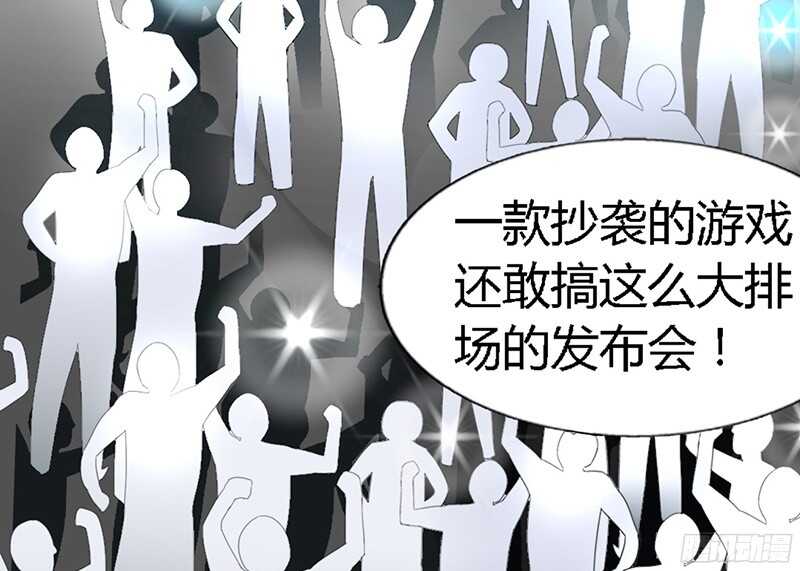 第30话 发布会的丑闻121