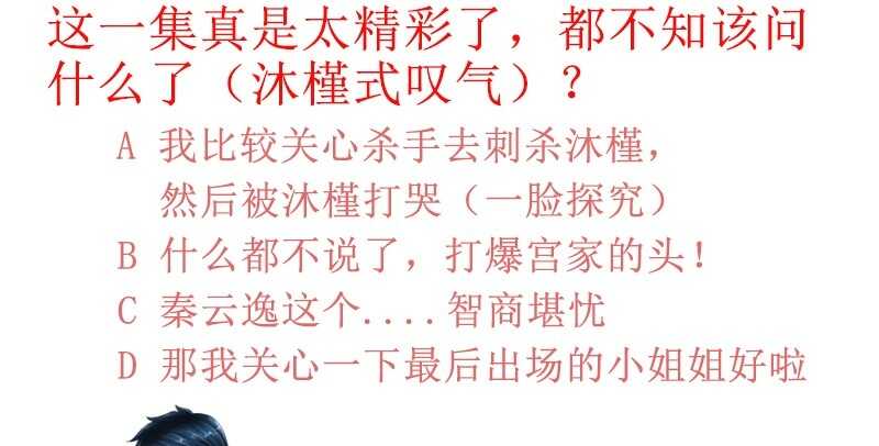 第31话 愚蠢的秦云逸127