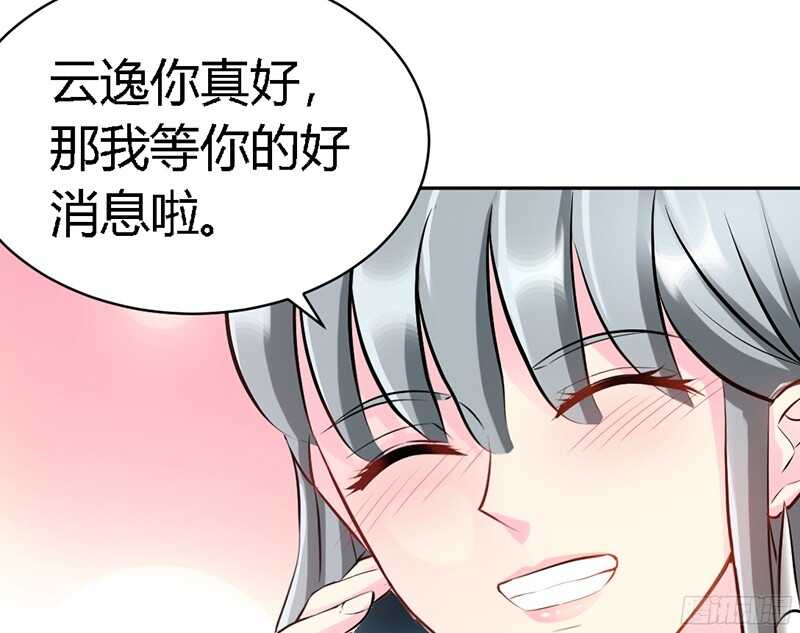 第31话 愚蠢的秦云逸59