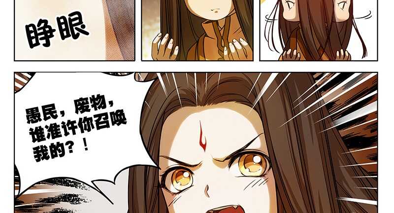 第32话 唯一的男人191