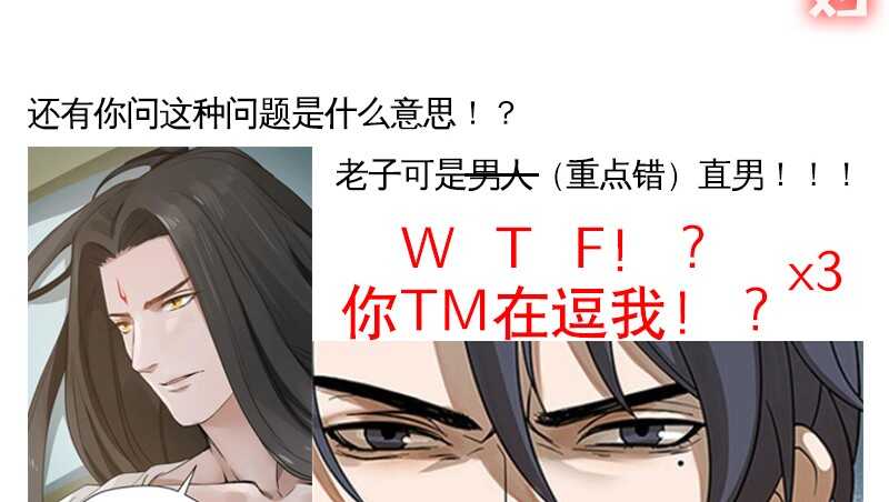 第32话 唯一的男人196