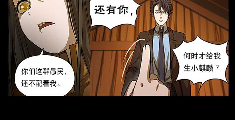 第32话 唯一的男人203