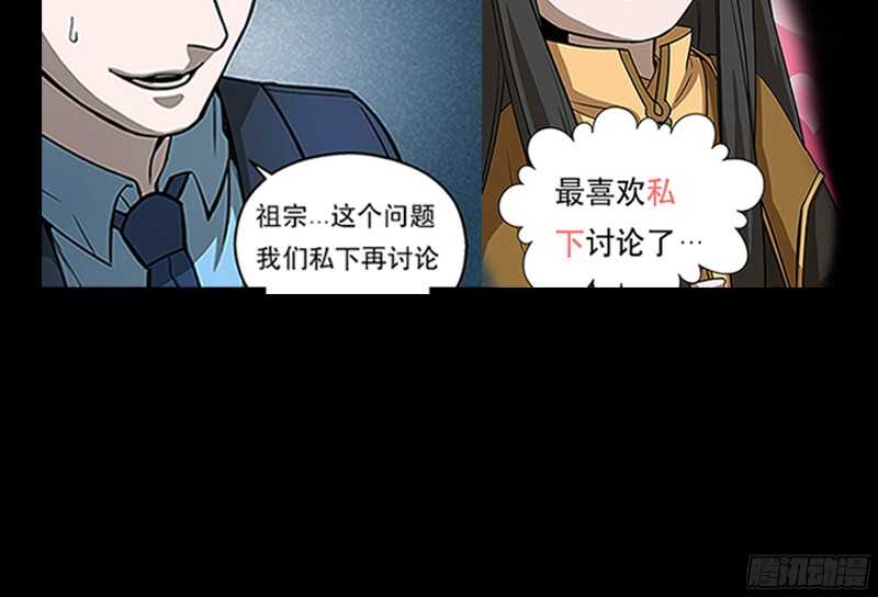 第32话 唯一的男人205