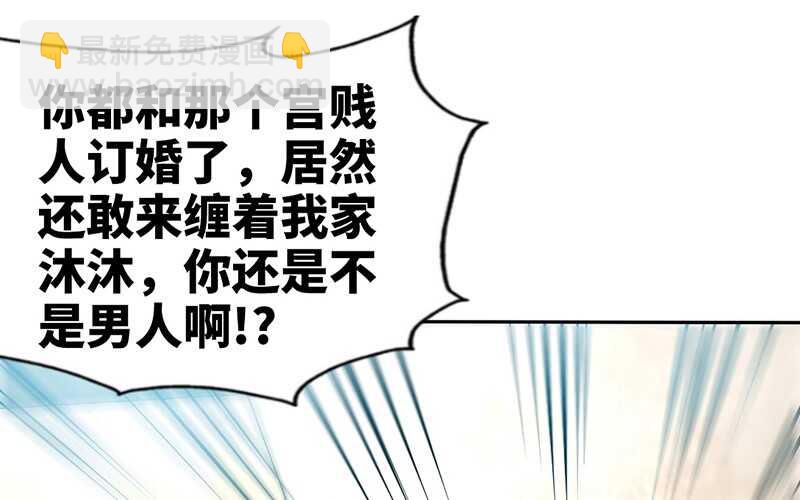 第32话 唯一的男人21
