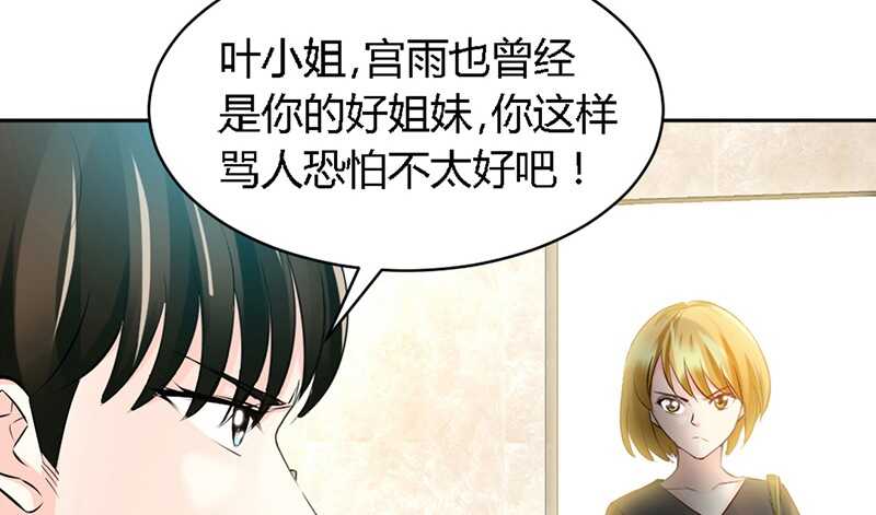 第32话 唯一的男人25