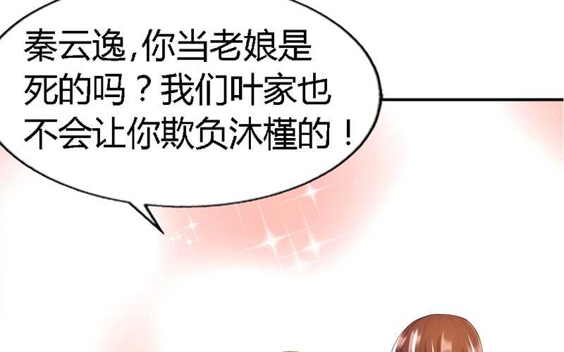 第32话 唯一的男人46