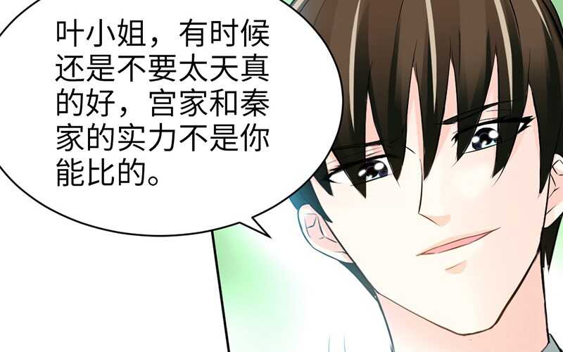 第32话 唯一的男人55