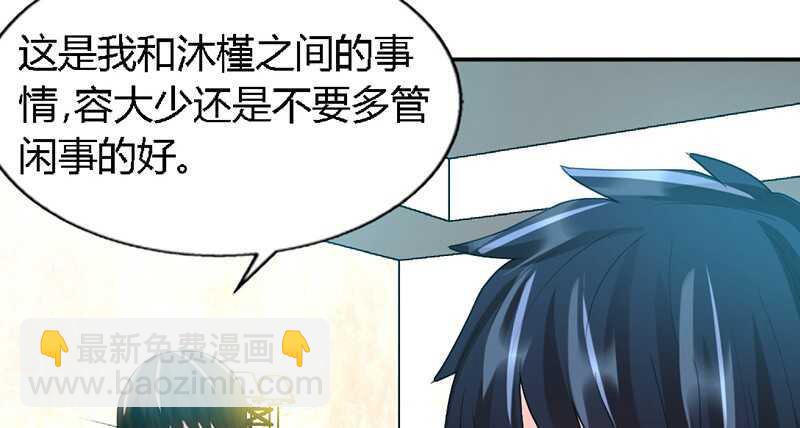 第32话 唯一的男人68